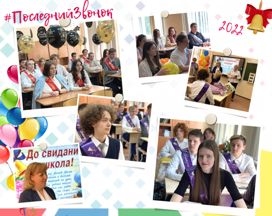 Торжественная церемония вручения аттестатов в 9 классе. Мероприятия для учащихся 11 класса. Итоги классного часа. Мобу саратовская сош. Мобу саратовская сош.